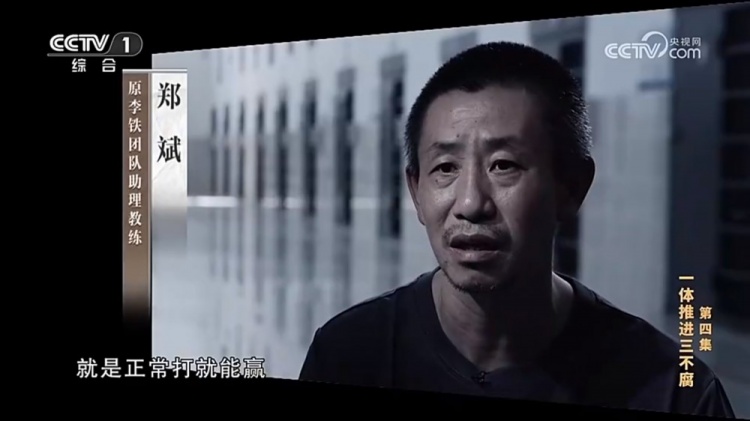  鄭霽桓入選07年齡段精英球員訓練營(yíng)，其父親鄭斌因牽扯假球案被抓