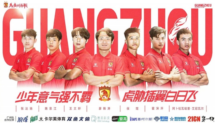  廣州隊球員王文軒轉會(huì )重慶銅梁龍，今年25歲，司職中衛 ???