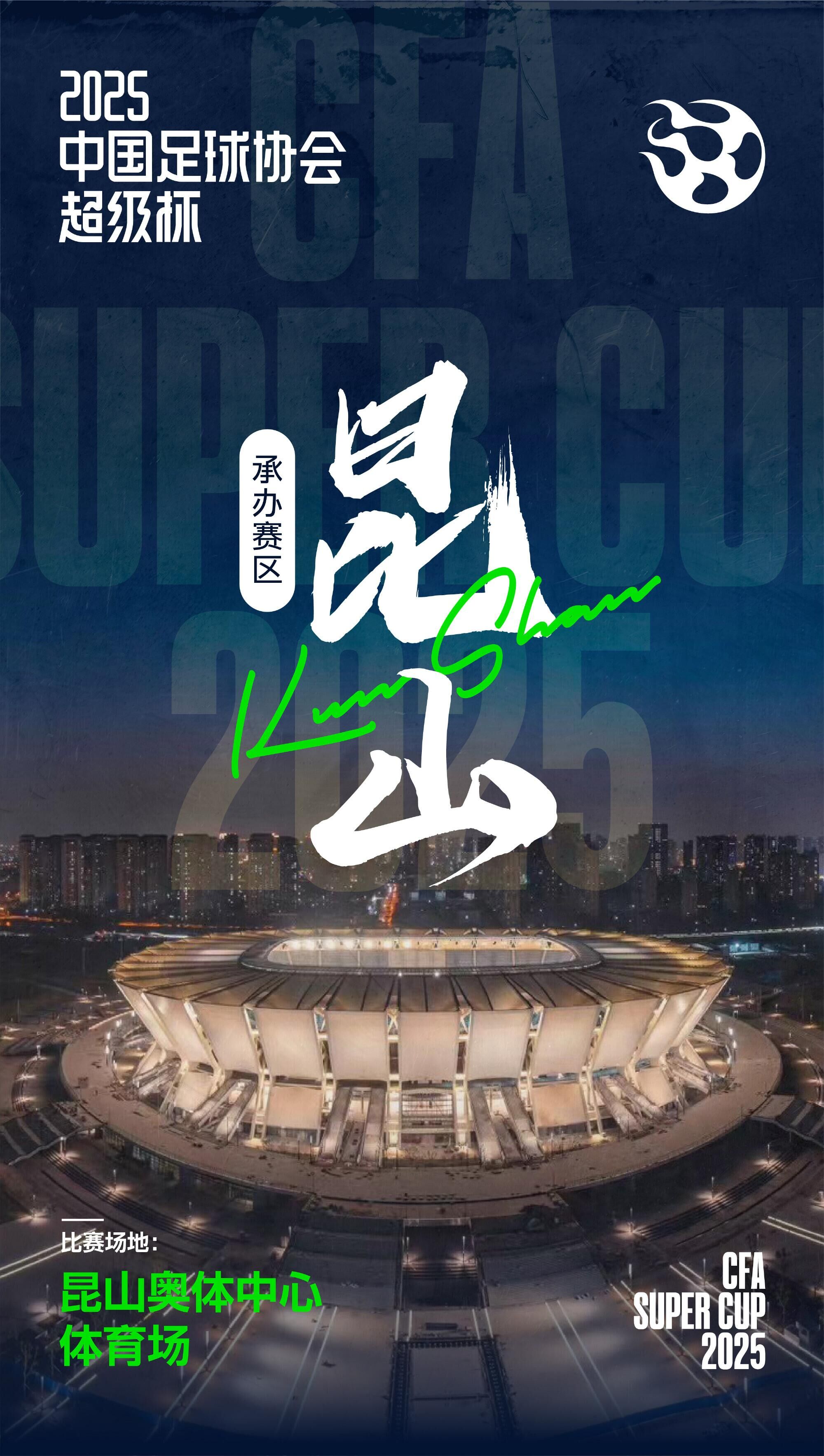 應對超級杯觀(guān)賽客流，上海地鐵、蘇州地鐵明晚延長(cháng)運營(yíng)時(shí)間
