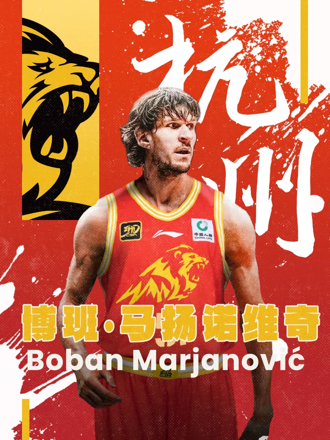  博班回來(lái)了！CBA官方：廣廈取消納納利注冊 重新注冊馬揚諾維奇