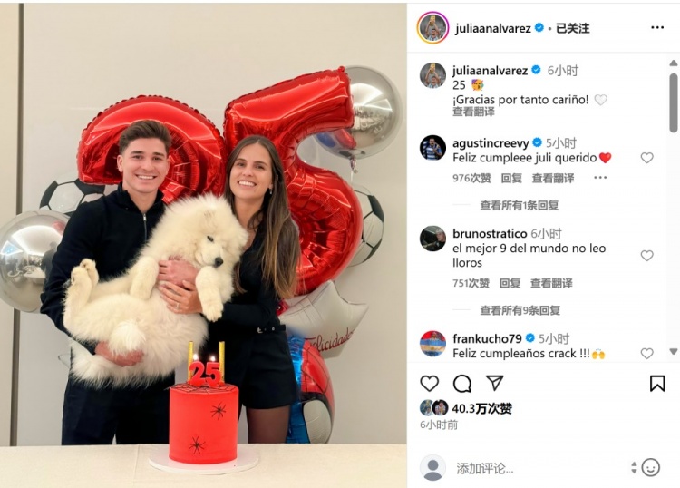  阿爾瓦雷斯迎25歲生日，在社媒曬出與女友慶祝生日合影