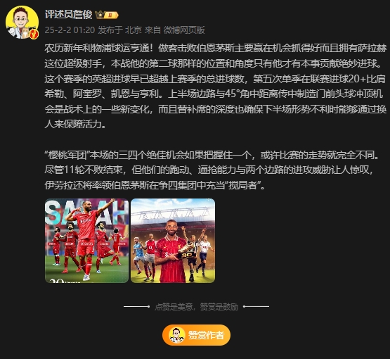  詹?。翰髅┧谷膫€(gè)絕佳機會(huì )把握住一個(gè)，或許比賽走勢完全不同