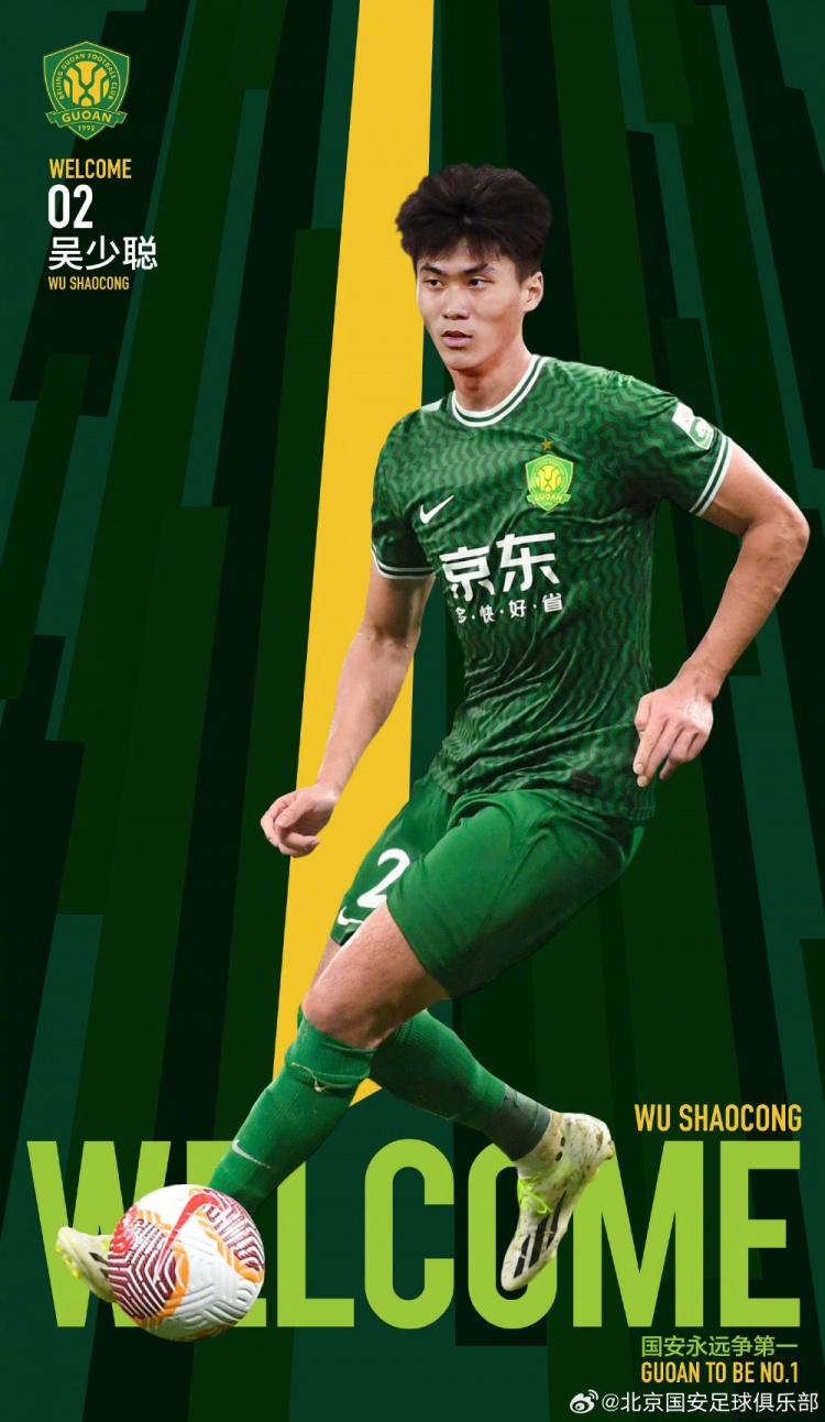  吳少聰：海外聯(lián)賽經(jīng)歷有助于理解新帥戰術(shù)，對北京從未感到陌生