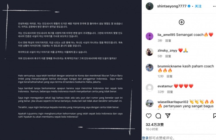  申臺龍發(fā)聲明警告印尼媒體：如果再發(fā)布不實(shí)傳聞，就不會(huì )輕易翻篇