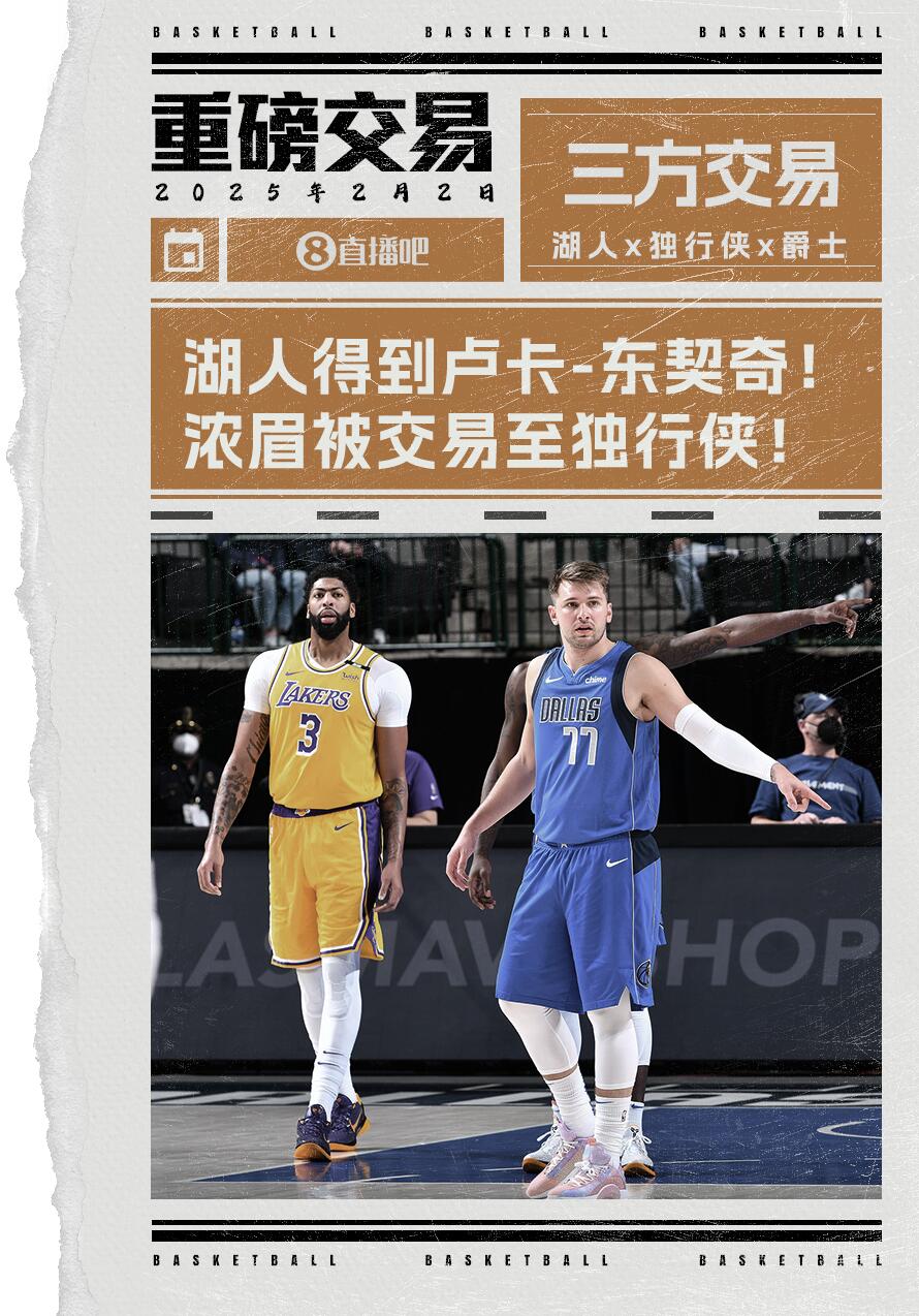  原來(lái)足壇每人都有交易否決權！狐媚評東眉互換：足壇就不能這么干