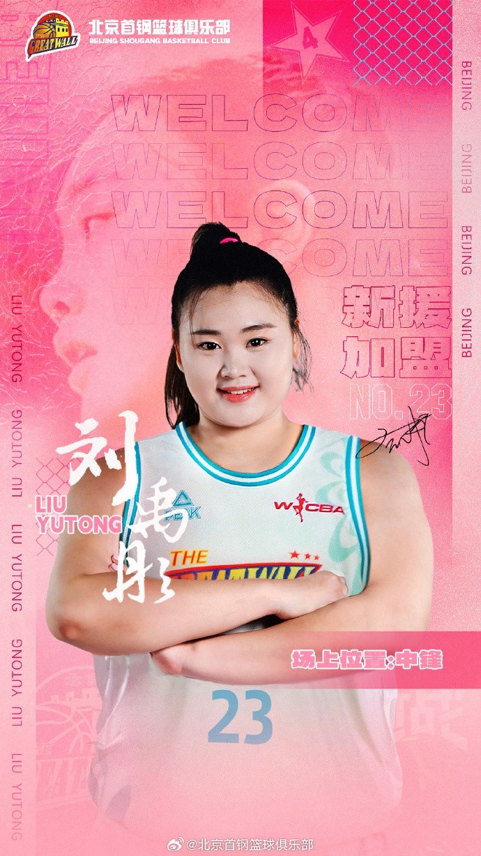  歡迎“鋒線(xiàn)尖刀”王雪朦、“內線(xiàn)霸主”劉禹彤加盟北京首鋼園女籃