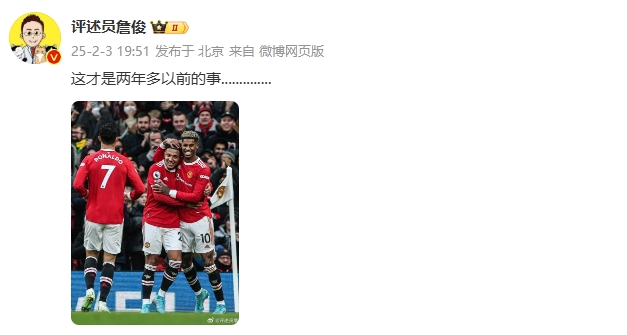  誰(shuí)能想到？詹俊曬C羅桑喬拉什福德同框照：這才是兩年多以前的事