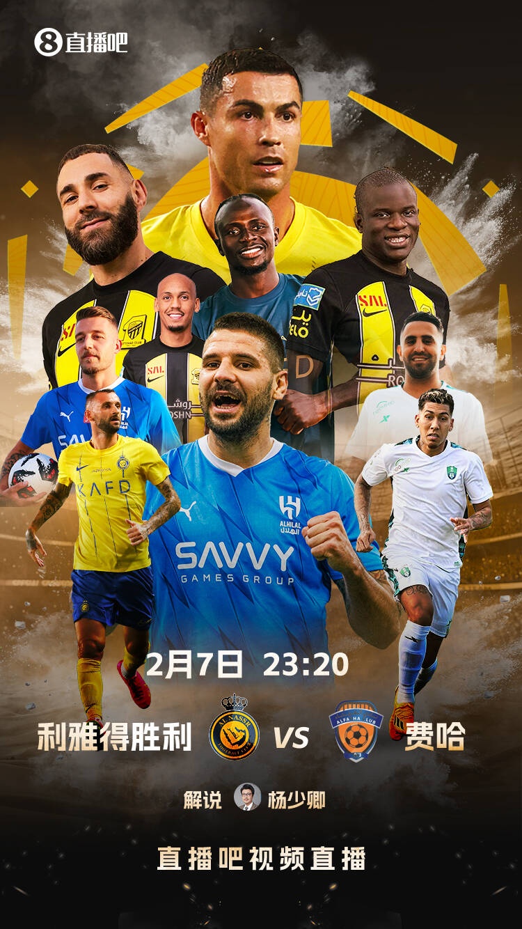 直播吧視頻直播預告：今夜23:20 C羅40歲后首戰！繼續追逐1000球