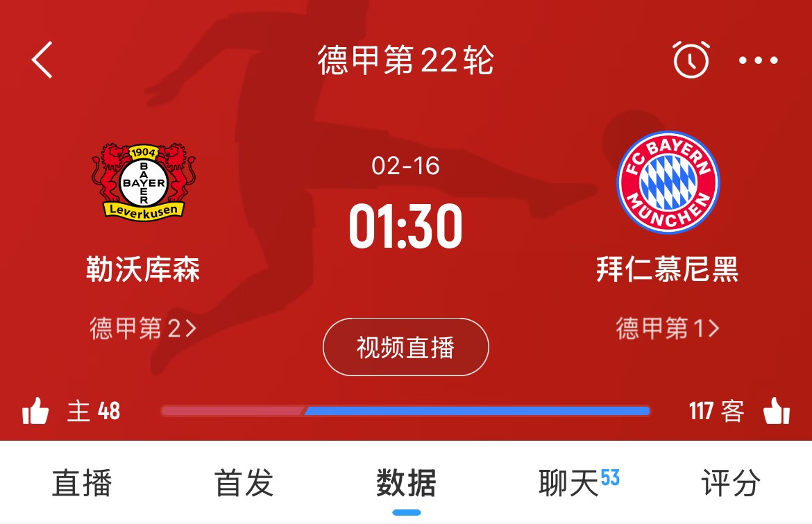  下輪決定冠軍？拜仁下場(chǎng)德甲將客戰勒沃庫森，若取勝將11分領(lǐng)跑