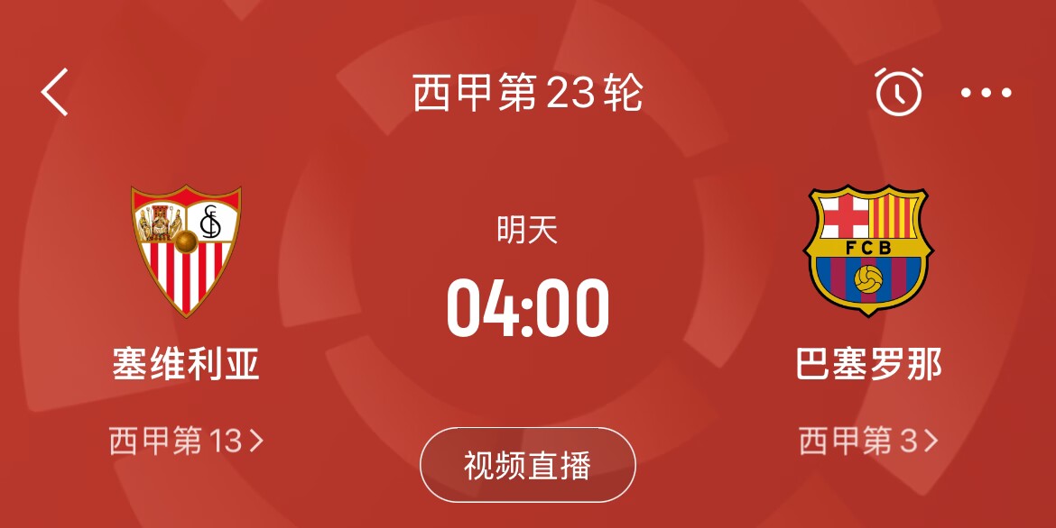  能否把握機會(huì )？皇馬戰平馬競，巴薩本輪若取勝可將分差縮小至2分