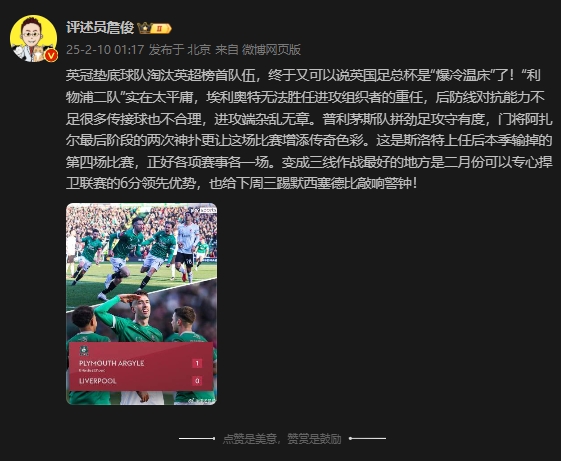  詹?。豪锲侄爩?shí)在太平庸 三線(xiàn)作戰最好的是可以專(zhuān)心捍衛聯(lián)賽