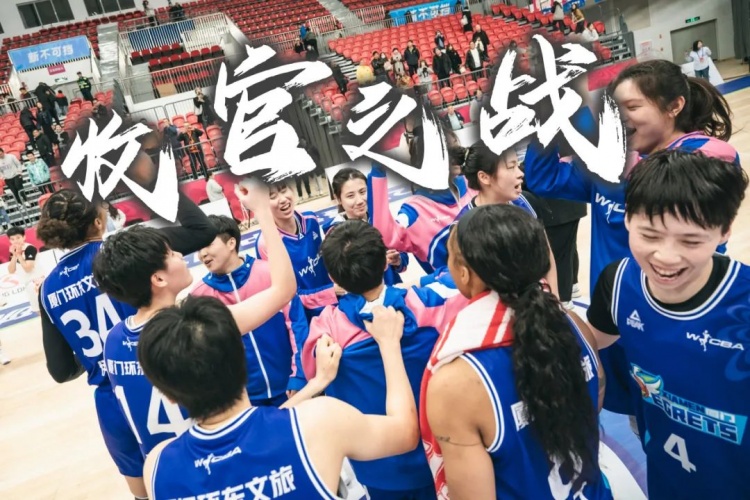  免費觀(guān)賽！廈門(mén)環(huán)東文旅 WCBA 主場(chǎng)收官之戰，等你來(lái)燃爆！