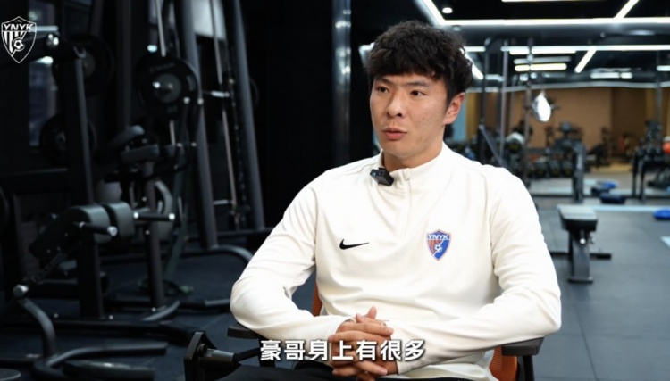  張宇峰：爭取在云南玉昆打上比賽 進(jìn)入國家隊是一直以來(lái)的追求