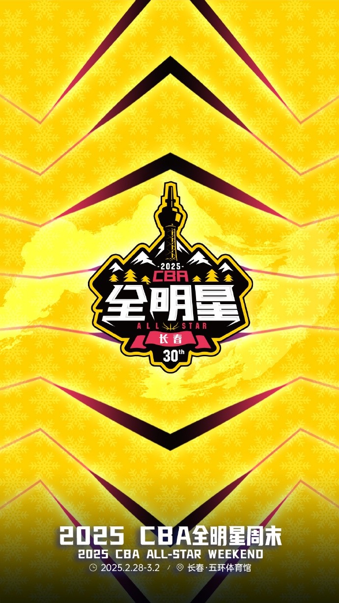  澎湃新聞：今年的CBA全明星，帶來(lái)了過(guò)去的感動(dòng)，還有當下的反思