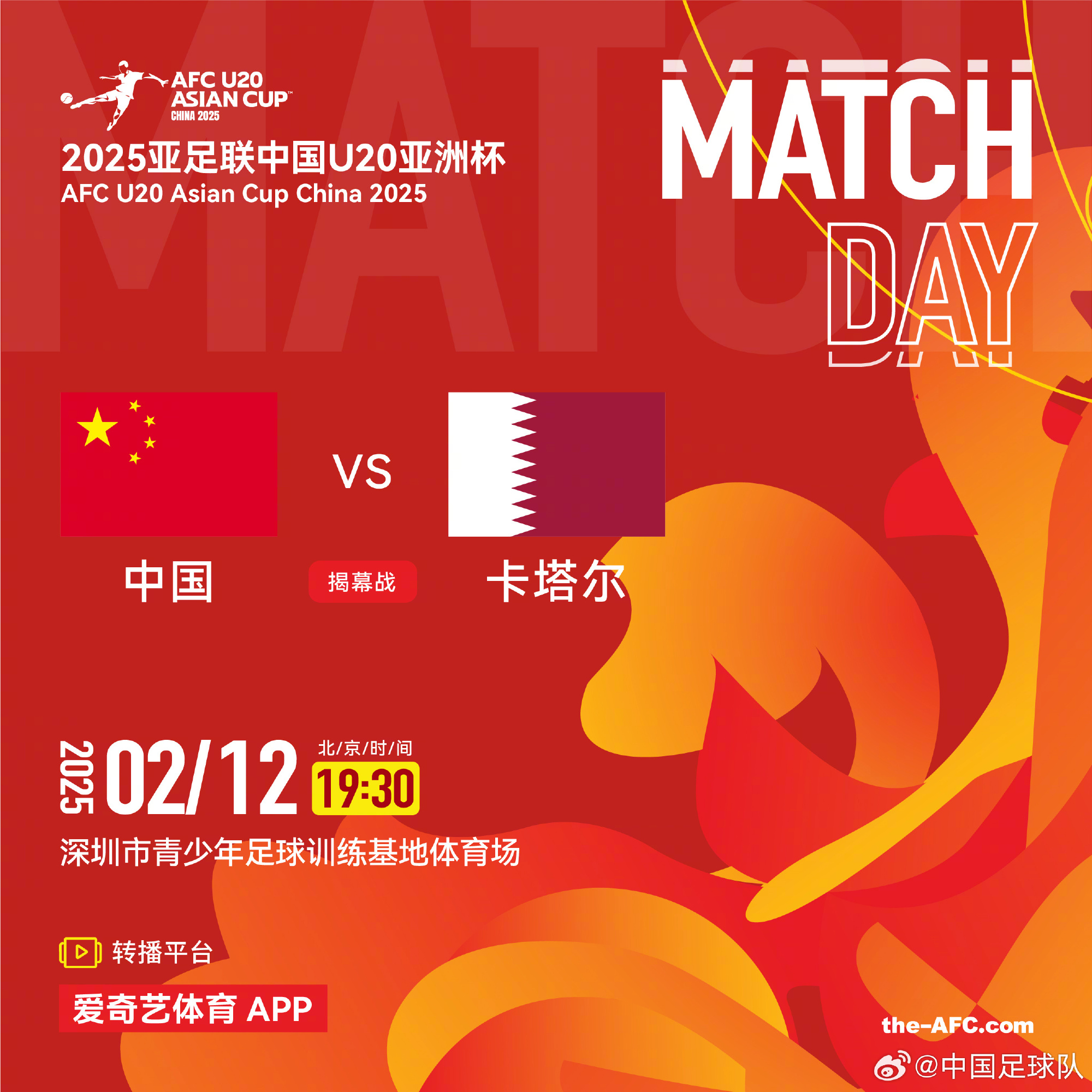  今晚打響！國青迎U20亞洲杯首戰，劍指四強＆時(shí)隔20年重返世青賽