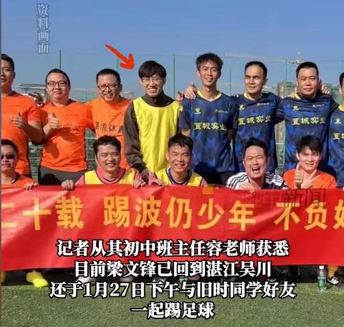  行業(yè)大佬都愛(ài)踢球？DeepSeek創(chuàng  )始人過(guò)年約球&小鵬汽車(chē)CEO酷愛(ài)足球