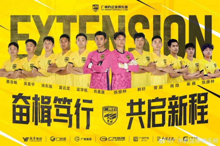  官方：廣州豹續約梁學(xué)銘、曾超、夏達龍、商隱等12名球員