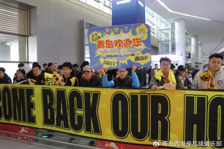  青島西海岸結束冬訓海外拉練，今天中午回國抵達青島