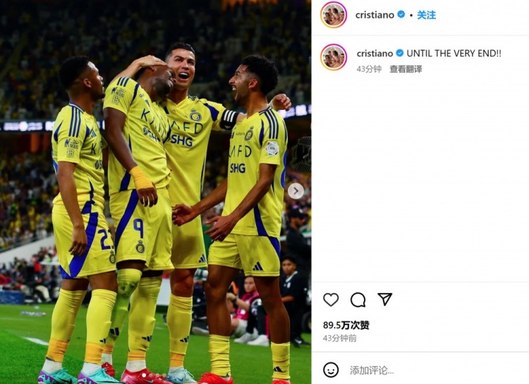  客場(chǎng)3-2險勝勁敵！C羅社媒曬慶祝照：戰斗到最后一刻