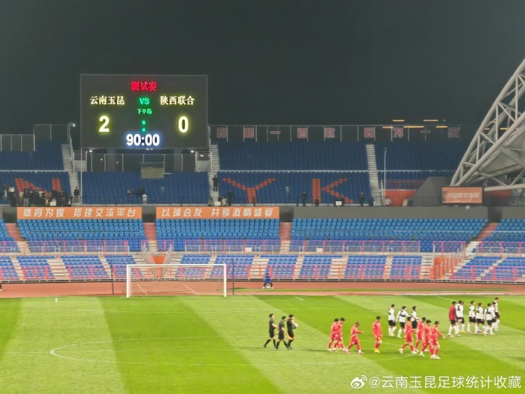  博主：云南玉昆熱身賽2-0勝陜西聯(lián)合，侯永永凌空抽射破門(mén)