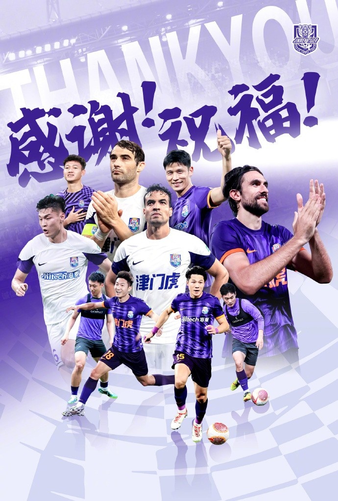  官方：于洋、明天、韓鵬飛、孔帕尼奧、什科里奇等10人離開(kāi)津門(mén)虎
