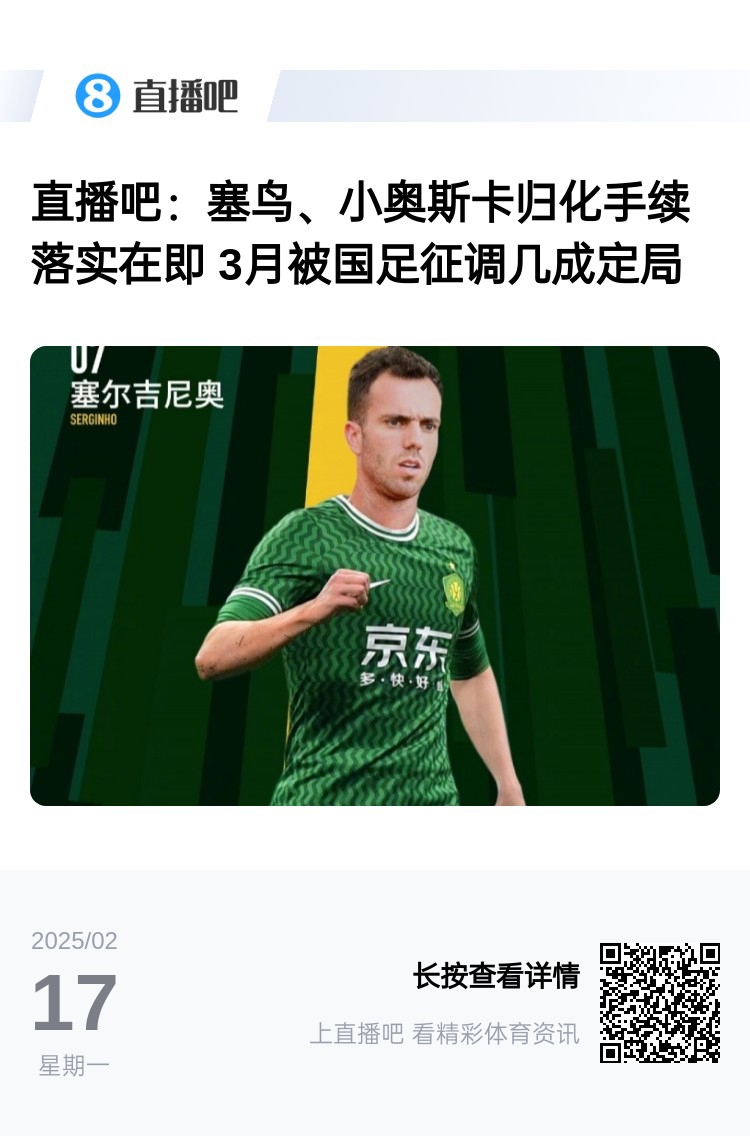  好起來(lái)了！國青沖世青賽，國足將召塞鳥(niǎo)+奧斯卡沖18強賽出線(xiàn)權