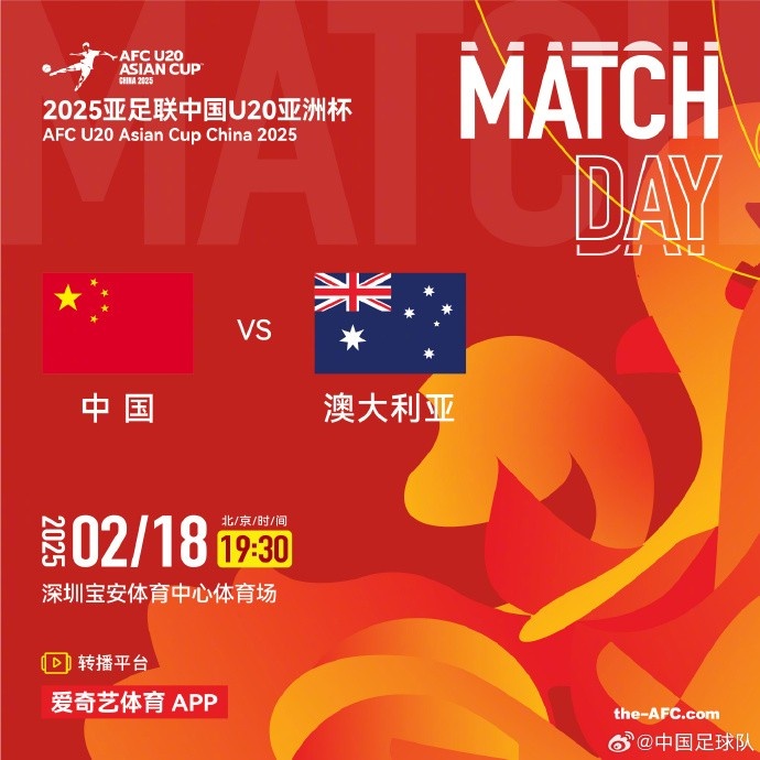  今晚19:30，中國隊將在U20亞洲杯小組賽末戰中對陣澳大利亞隊