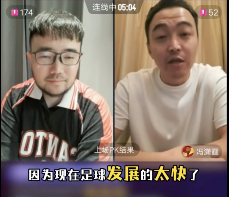  85國青和這屆國青誰(shuí)更強？馮瀟霆：這屆更難，現在足球發(fā)展太快