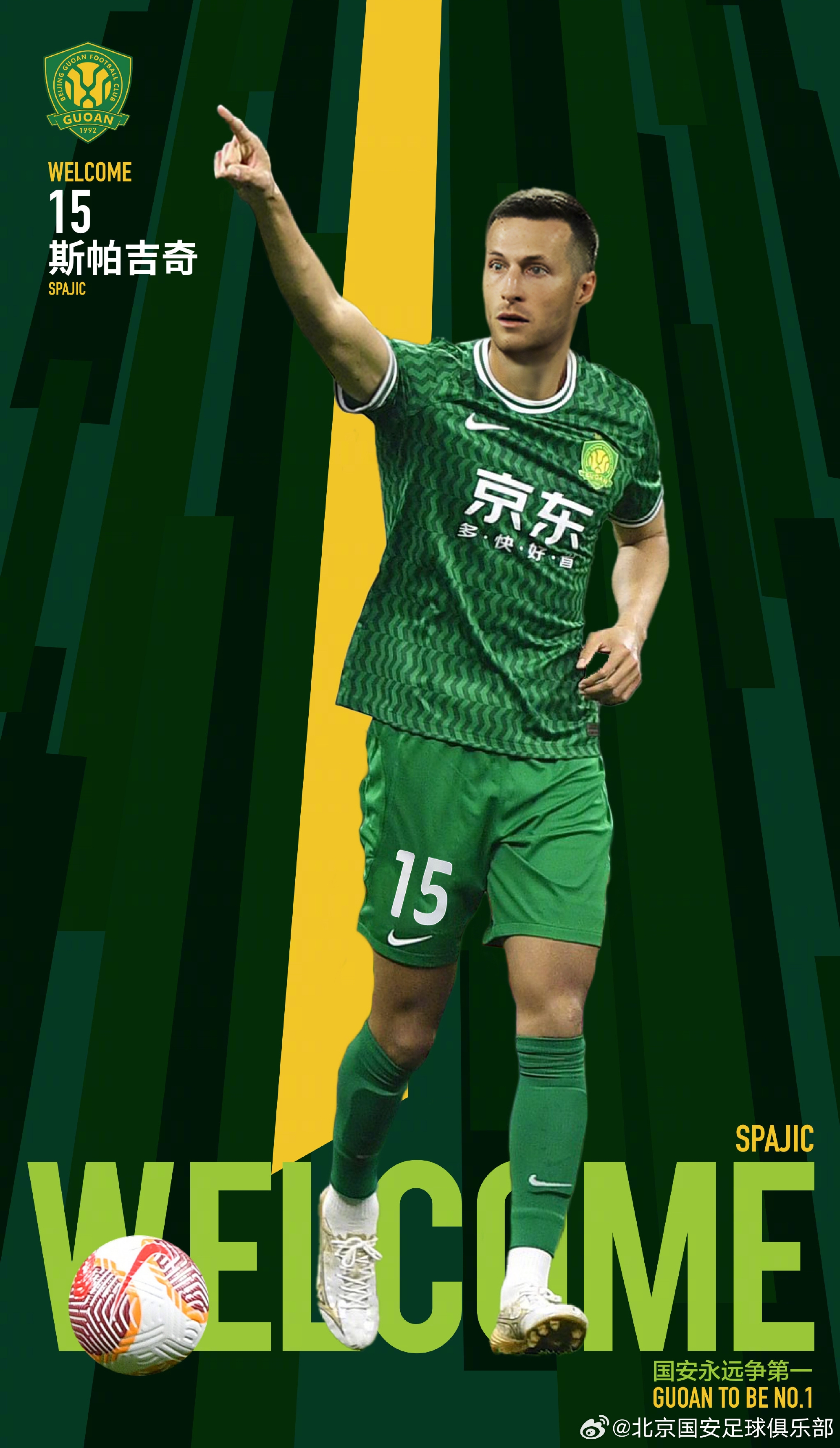  上個(gè)月還在踢歐冠！官方：國安簽下32歲紅星隊長(cháng)&中衛斯帕吉奇