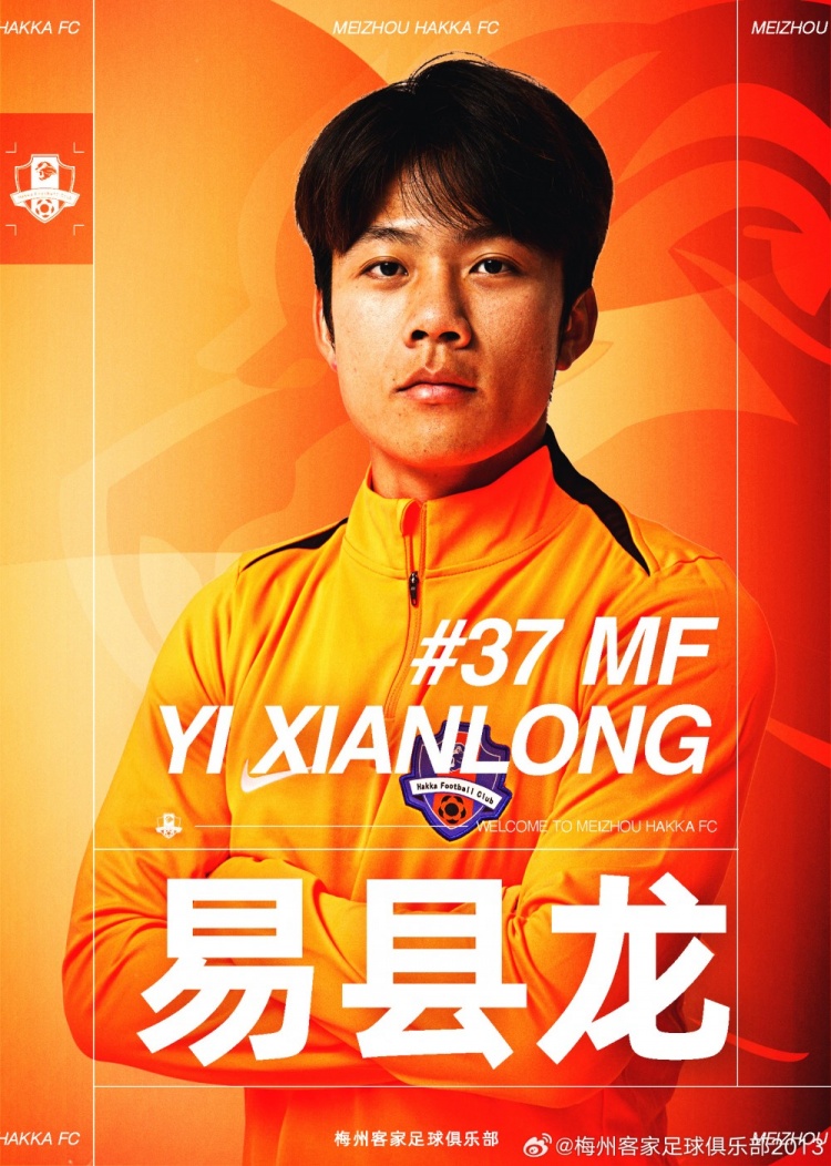  官宣 | 易縣龍、季勝攀、陳序煌、孫健祥、凌中陽(yáng)加盟梅州客家