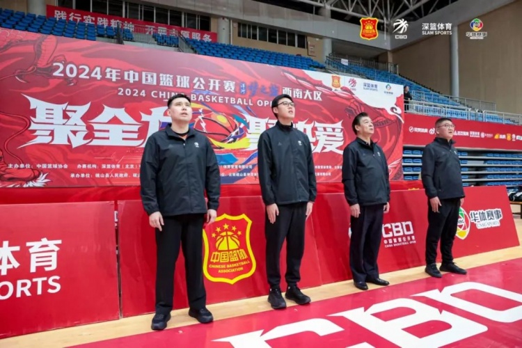  2024年中國籃球公開(kāi)賽洋河夢(mèng)之藍西南大區圓滿(mǎn)收官