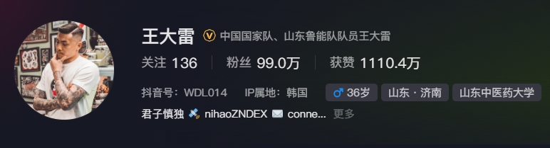  事出突然？泰山賽前幾小時(shí)亞冠退賽，王大雷社媒IP還顯示在韓國