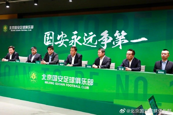  國安隊在19日下午舉行了2025賽季動(dòng)員會(huì )，俱樂(lè )部總經(jīng)理李明主持