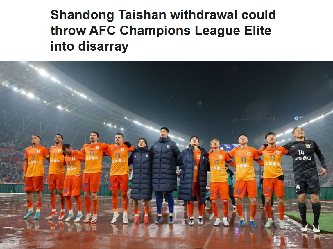  ESPN關(guān)注泰山亞冠退賽：前所未有的事件，亞冠出線(xiàn)形勢完全混亂