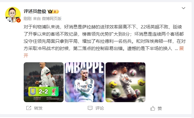  詹?。豪锲謱S拉拿1分能接受 曼城散架 姆總讓黑子見(jiàn)鬼去吧！