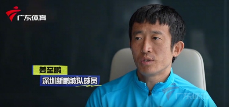  姜至鵬：現在這個(gè)年齡賽后恢復不容易，給年輕球員正向的指引