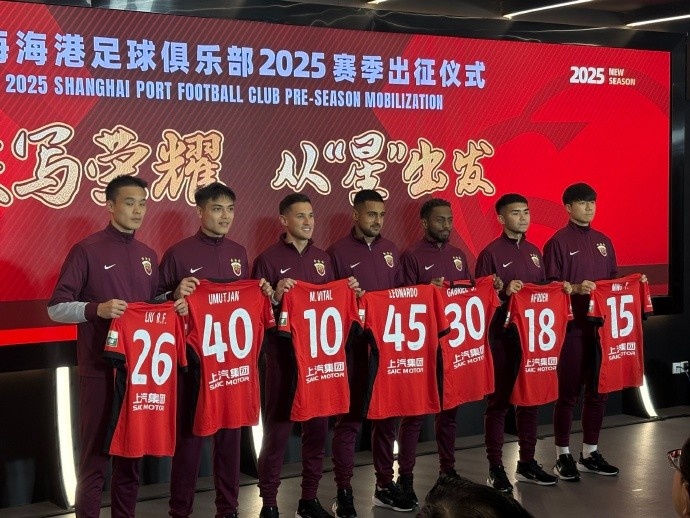  海港舉辦新賽季出征儀式，武磊：海港戰斗力不會(huì )因人員變動(dòng)而減弱