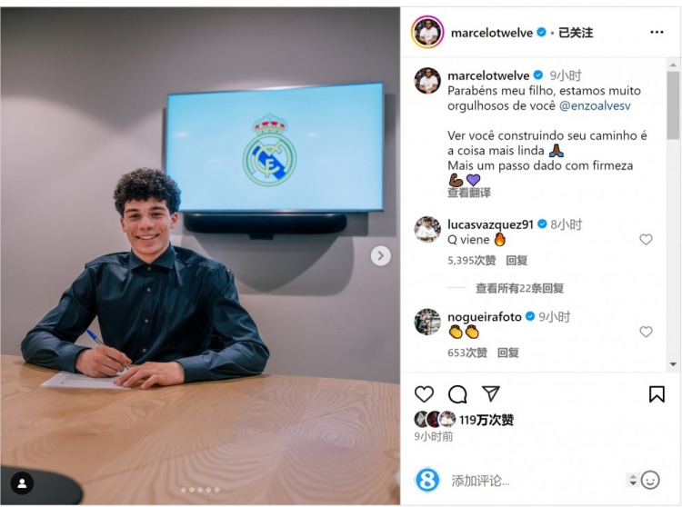  馬塞洛社媒祝賀兒子與皇馬續約：我們?yōu)槟愀械津湴?，邁出堅實(shí)一步