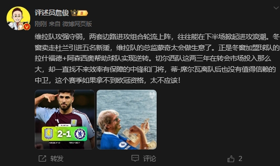  詹?。呵袪栁魍度氪髤s找不來(lái)中鋒門(mén)將，若拿不到歐冠資格太不應該