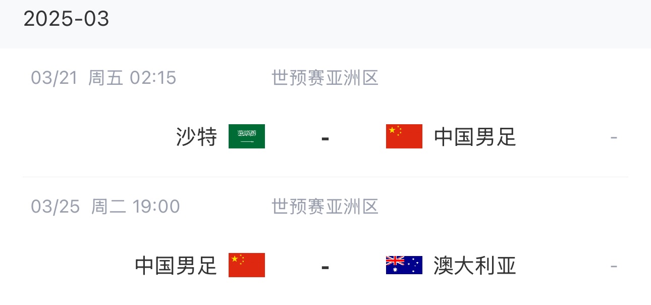  王大雷染紅下輪停賽，3月兩場(chǎng)18強賽前他將無(wú)比賽可踢