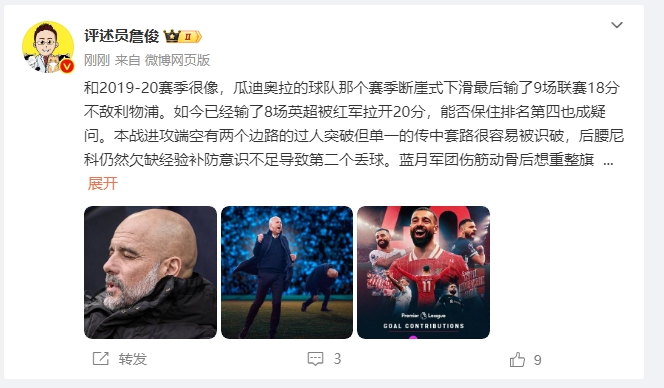  詹?。郝悄芊癖Ｇ?也是疑問(wèn) 薩拉赫逆天表現是利物浦核動(dòng)力