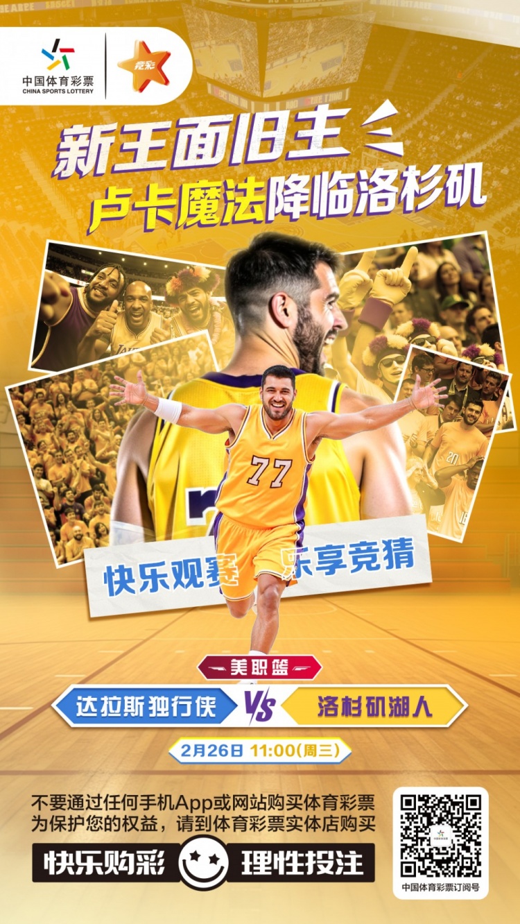  新王面舊主，盧卡魔法降臨洛杉磯