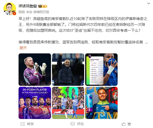  詹?。汗烙嬍ネ搅舨蛔±匪勾鸂?，切爾西會(huì )考慮一下么？