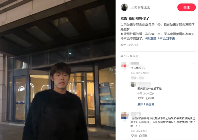  郭嘉璇家屬：嘉璇我們都想你了，原本幸福美滿(mǎn)的家庭再也不完整了