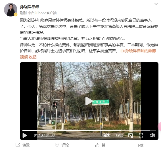  李鐵辯護律師：今天會(huì )見(jiàn)了我的當事人，我們都繼續選擇相信和希冀