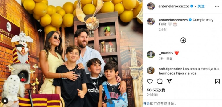  安東內拉社媒曬慶生照，梅西和三個(gè)兒子一同入鏡