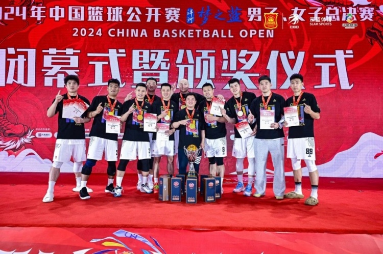  2024年中國籃球公開(kāi)賽洋河夢(mèng)之藍男子、女子總決賽圓滿(mǎn)落幕！