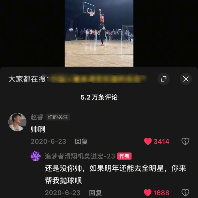  真好！20年矣進(jìn)宏邀請趙睿為其扣籃大賽拋球 今年約定成現實(shí)