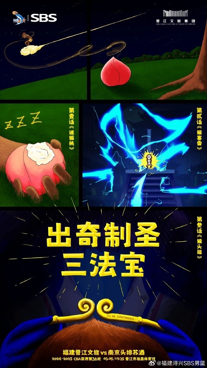  出奇制圣！常規賽第三階段明晚鳴鑼開(kāi)戰