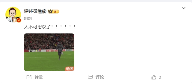  反殺巴黎！詹俊發(fā)文感嘆：太不可思議了?。。。。?！ ???！
